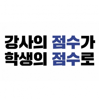 YBM 어학원 광고