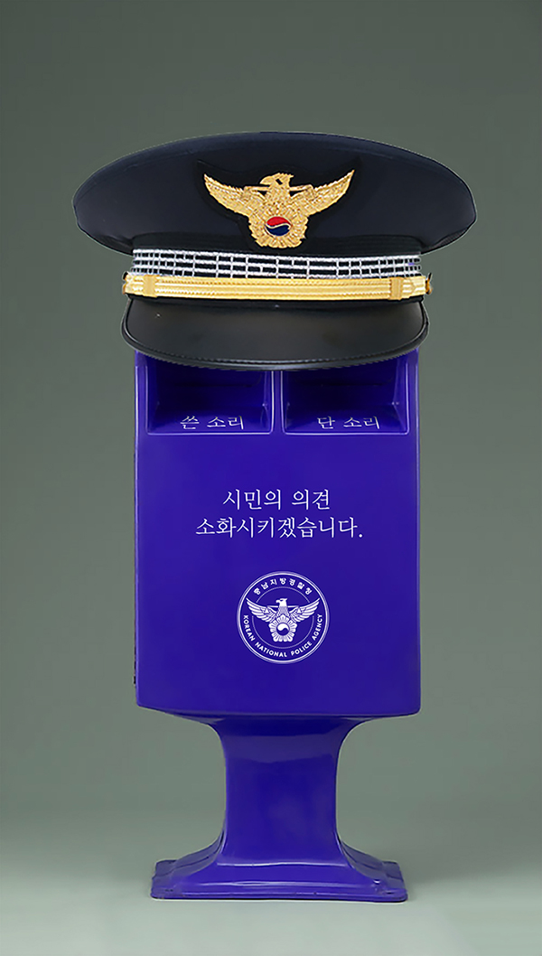 경찰 조형물_빅아이디어연구소