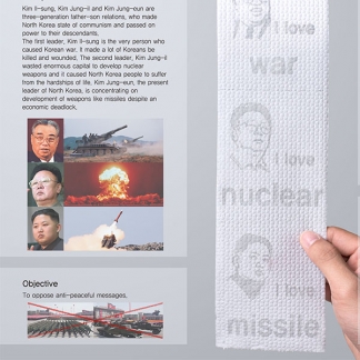 핵무기 반대 화장지 디자인