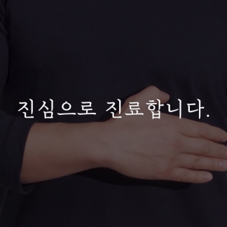 대구 진병원 동영상 광고